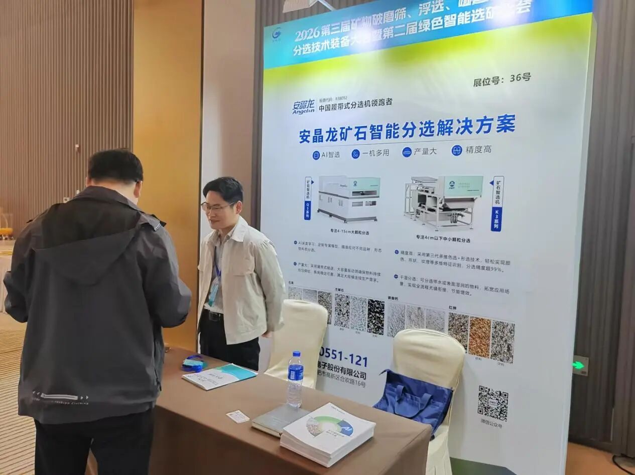 Angelon Connects with Industry Leaders at the 2026 Mineral Processing and Sorting Conference